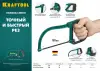 Полотно KRAFTOOL "PRO" по металлу для ножовки-мини, 150 мм,10 зубьев/см, 3 шт